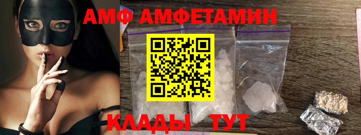 Amphetamine Розовый Котельники