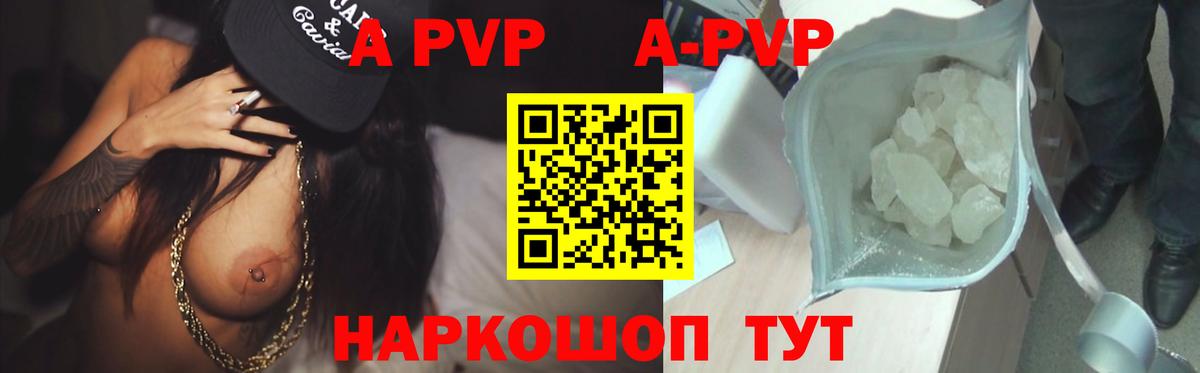 Alpha PVP кристаллы  A-PVP Соль  Альфа ПВП  A-PVP Соль  Котельники  Вход с VPN 