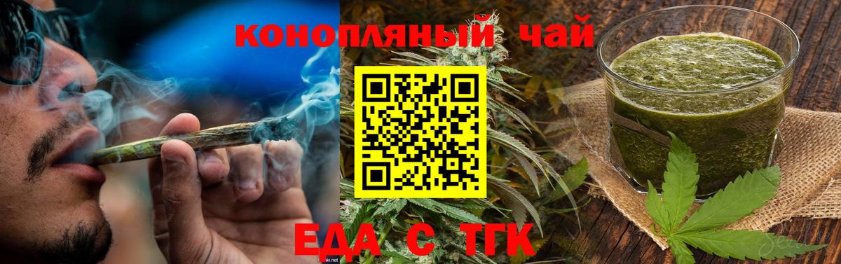 Печенье с ТГК конопля  Вход с VPN  Котельники 