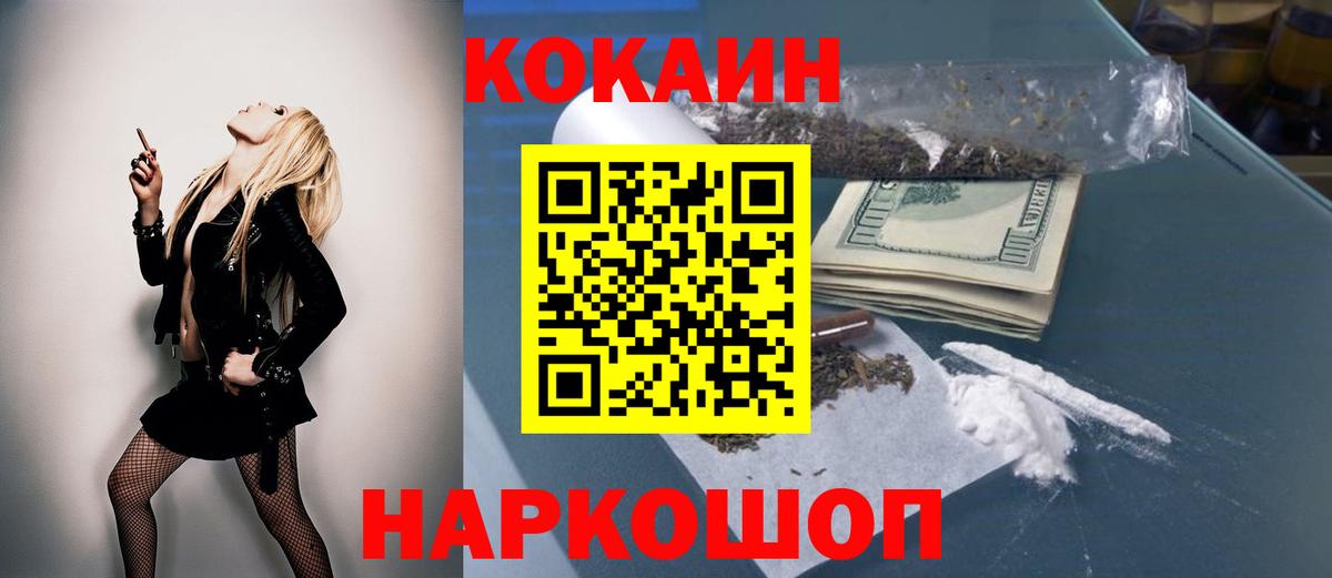 COCAIN 97% Котельники