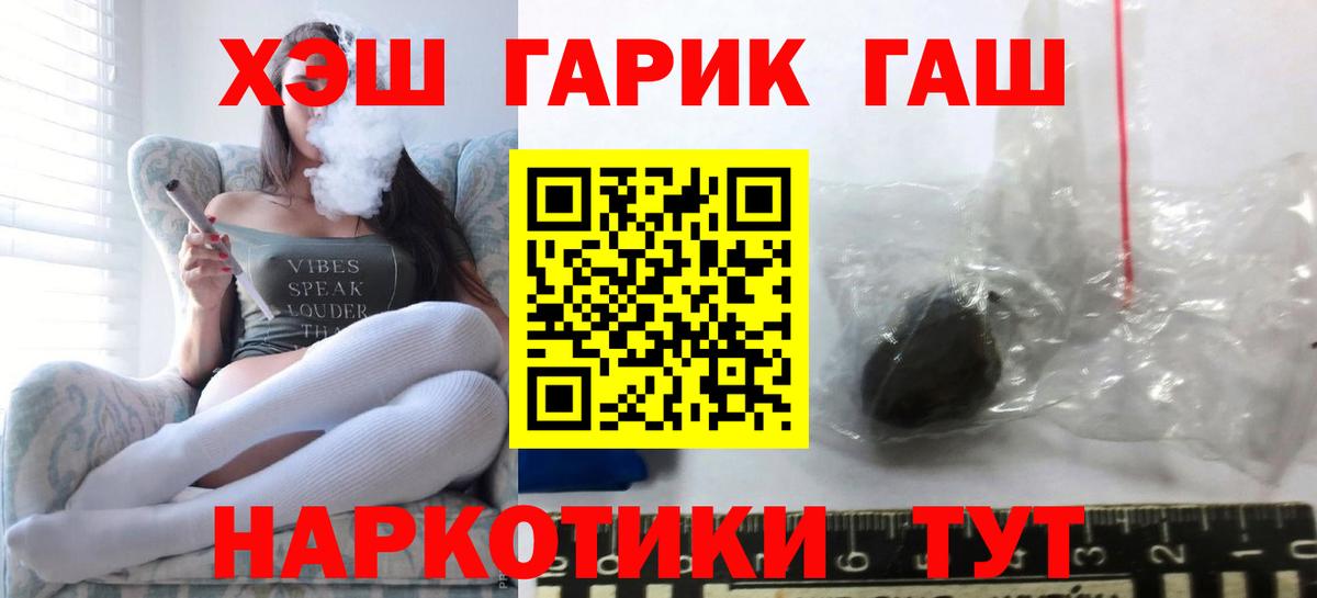 Котельники  Гашиш AMNESIA HAZE  Вход с VPN  Гашиш ice o lator 