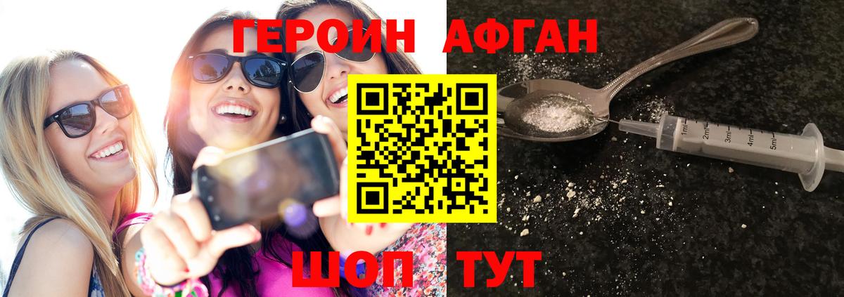 Героин VHQ Котельники