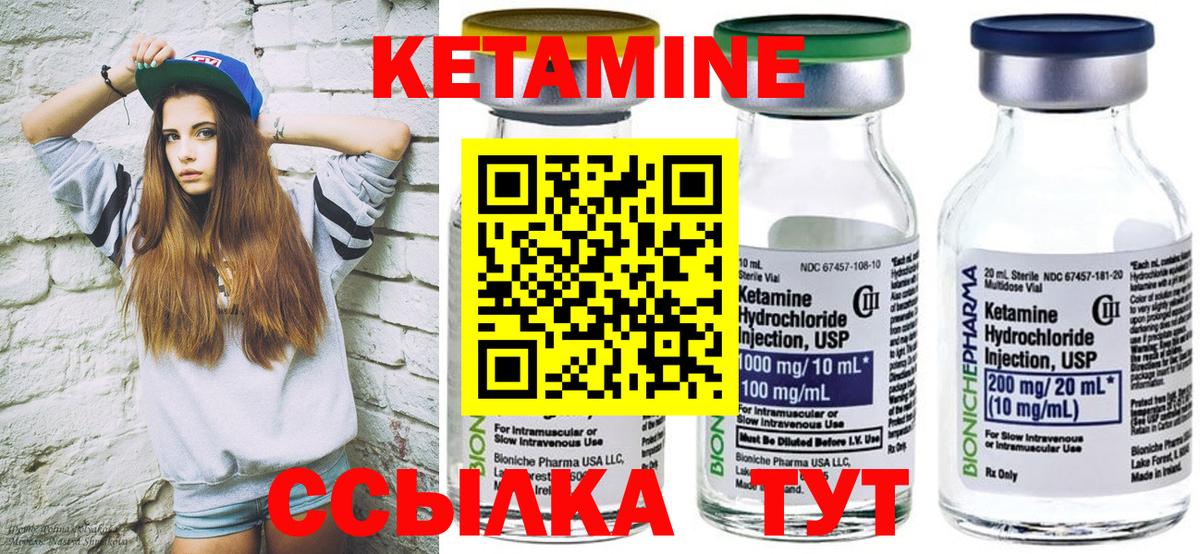 Котельники  Кетамин VHQ  Вход с VPN  Кетамин ketamine 