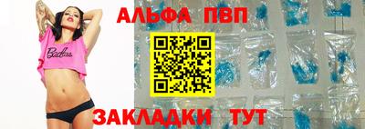 кристаллы Комсомольск-на-Амуре