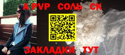 кристаллы Комсомольск-на-Амуре