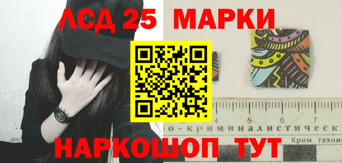 Лсд 25 экстази ecstasy  Вход с VPN  LSD-25 экстази кислота  Котельники 