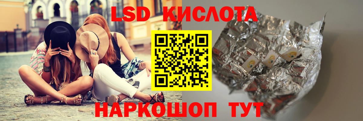 LSD-25 экстази ecstasy Котельники