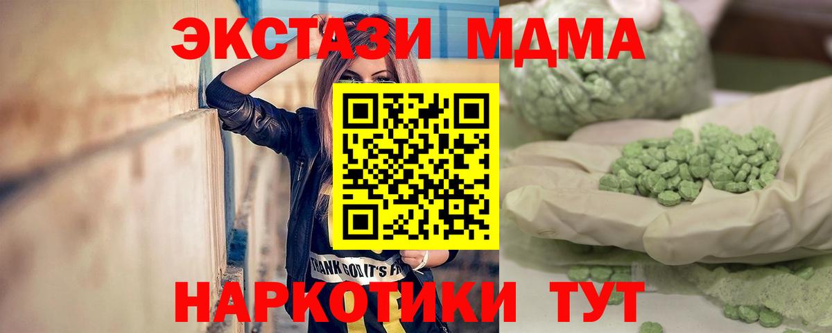 Котельники  МДМА VHQ  Вход с VPN  MDMA Molly 