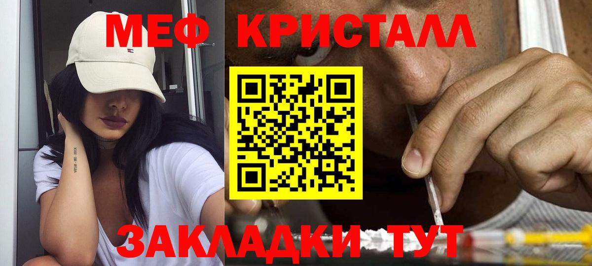 Меф мука Котельники