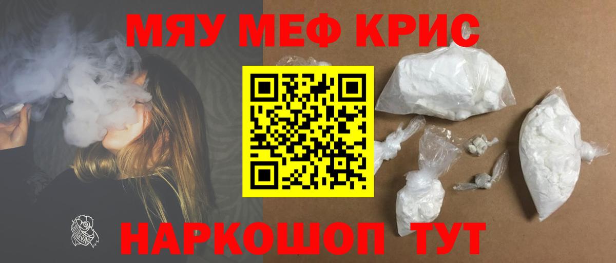 МЯУ-МЯУ  МЯУ-МЯУ 4 MMC  Котельники  Меф  Меф VHQ  Вход с VPN 