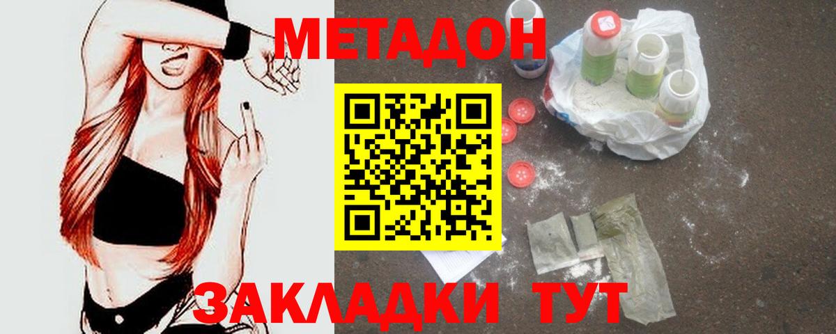 Котельники  Метадон кристалл  Вход с VPN  Метадон кристалл 