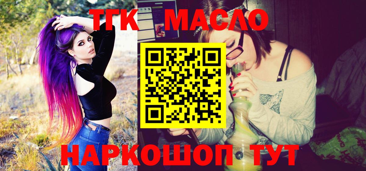 Котельники  Дистиллят ТГК гашишное масло  где можно купить наркотик  Вход с VPN 