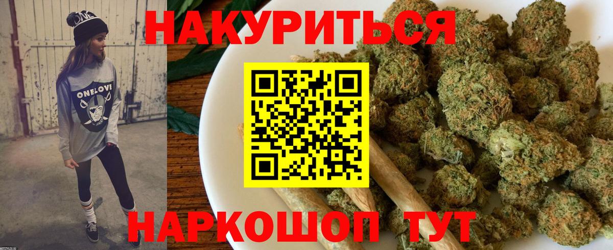 МАРИХУАНА марихуана Котельники
