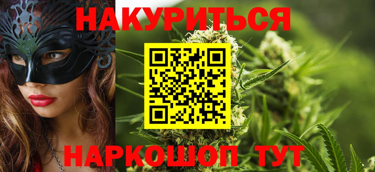 Конопля гибрид  Вход с VPN  Конопля OG Kush  Бошки марихуана конопля  Котельники  Шишки марихуана SATIVA & INDICA 
